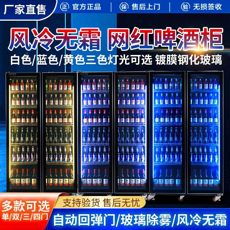 商用吧饮料酒展示柜大容冰量酒YWW立式风冷无啤霜冷藏网红超市保