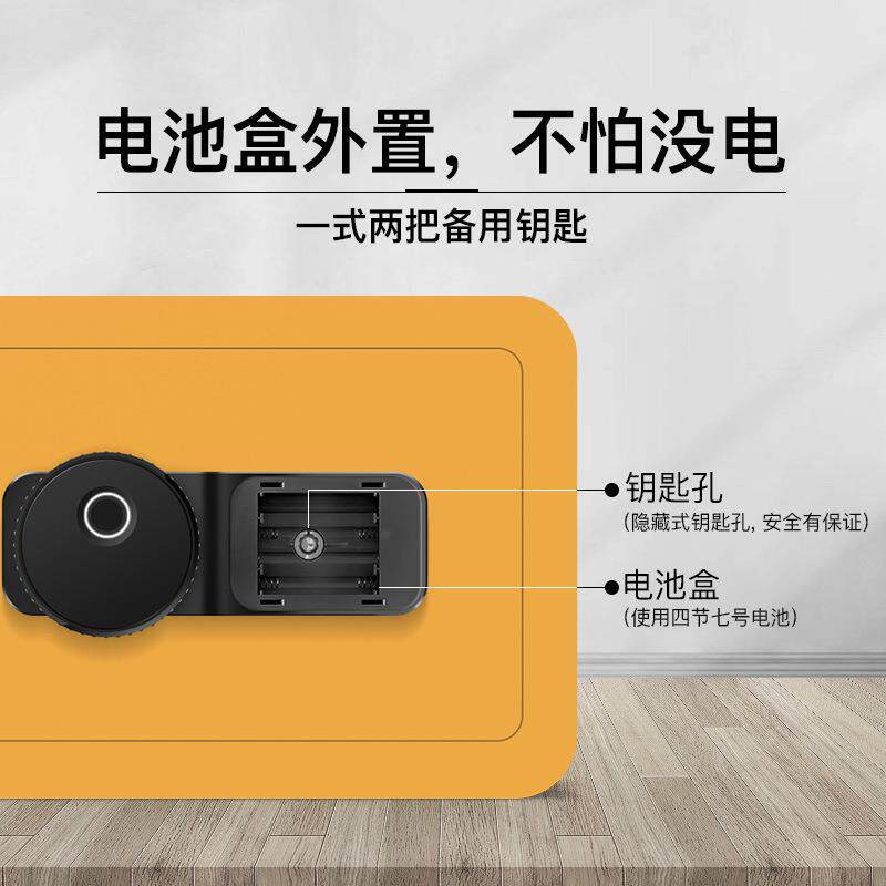 德凌保险柜家用入指纹小型办密公保码险箱电子密码床头墙入IWM柜