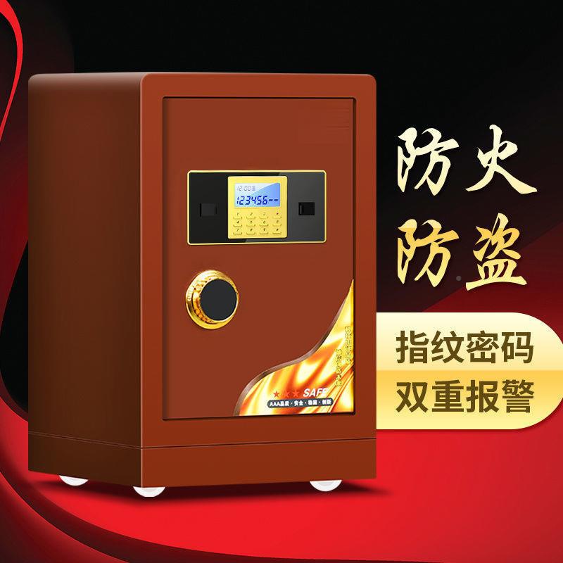 防火保险柜家用机箱械锁码重型指纹密钥匙老式MVW手防动转盘盗保