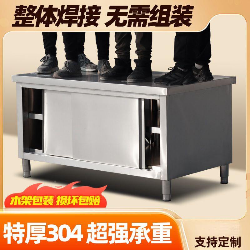 整焊体304厚工作台不锈特钢厨房接家用橱柜操DSK作台酒店放碗拉门