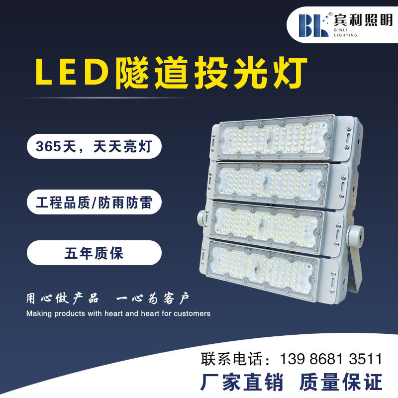 宾利LED投光灯户外防水高亮