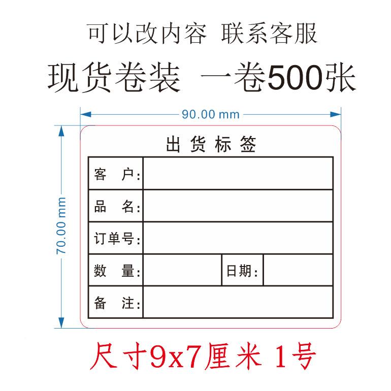 出货标签大号出货贴箱装箱贴纸物ZIQ料证标示卡设备产品合格标外