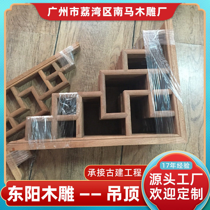 中式东阳木雕沙比利木L型护角条