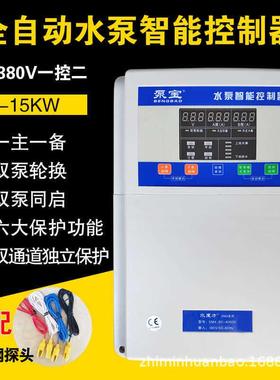 泵宝三相ZMBB001一控智能制水泵二水控制器一拖二自动排污一主一