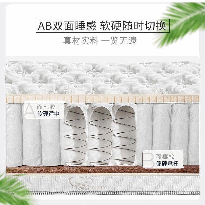 席梦思弹簧床垫乳椰棕20c8m加厚AWH经济型胶1人.m床2米双软硬两用