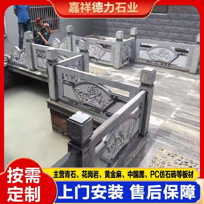 白玉浮雕中式石栏汉装杆现货直发庭院NLJ景区饰青石雕刻石栏杆石