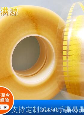 黄色16XMY-18*标高粘机贴6易撕贴手撕撕手位手撕胶撕贴手签厂家直