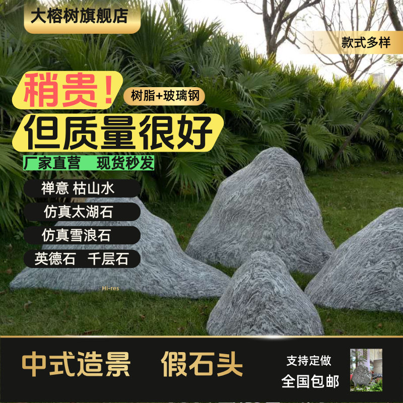 仿真雪浪石切片室内假山造景商场橱窗酒店展厅装饰摆件仿真石道具
