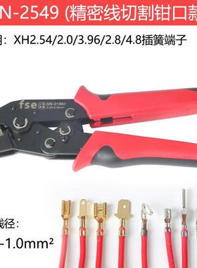 4华工具SN-2549接插钳件端子冷压压接2.54/2胜.0/3.WLP96/2.8/.8