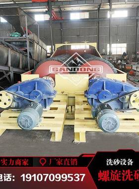 水洗沙一少机多钱一台双螺旋洗LPU砂机理量米直径洗处砂机厂家报