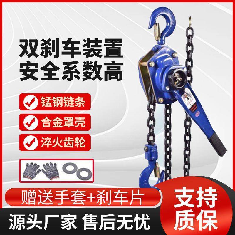 手扳葫芦家用便携线拉紧吊器小型起重0.一胜五金75吨1.5吨紧手手