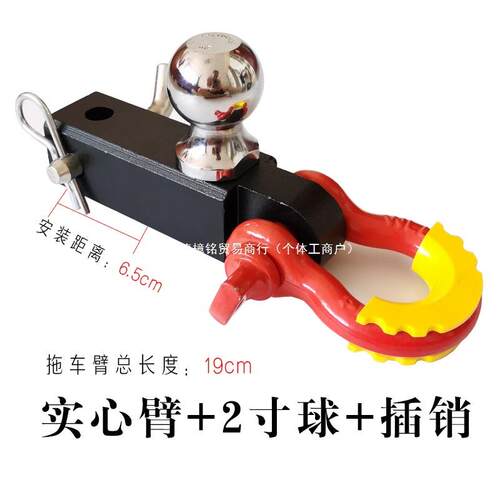 汽车拖车钩车钩尾U型环钩实夏心直臂拖钩流氓拖车臂牵引94885器凝