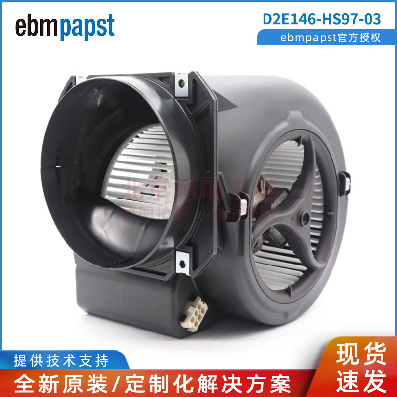 ebmpapst空气净化风机700W230V