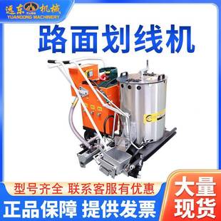 手线推冷喷划线机划道地面画线机路车位线KUN标车油漆车塑胶跑道