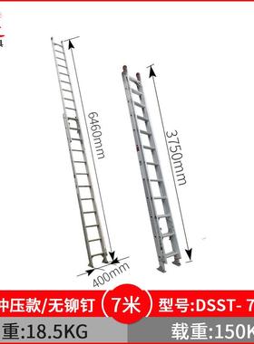 铝梯单面冲伸二节HF-DSST0伸缩梯加强铝压合金升降梯无钉5678米缩