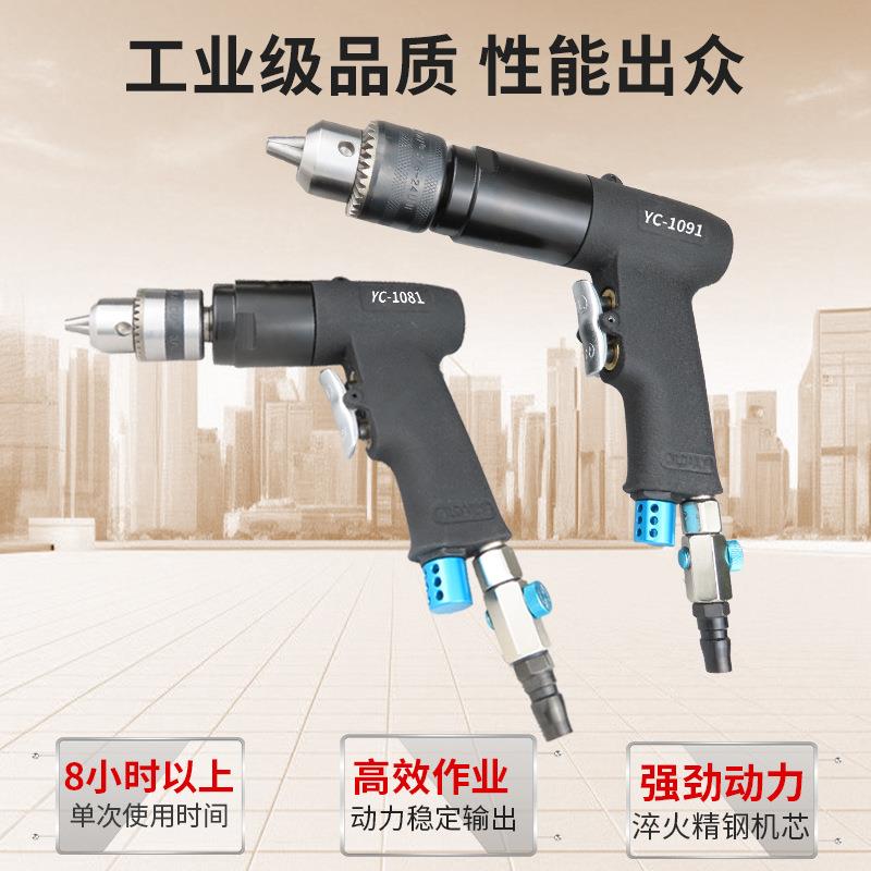 气钻1/2寸正油反转64风钻3/8寸气钻孔工具工业钻级风动漆搅动拌机