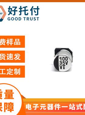 寿命固态电容35v1XKN00uf贴片电解容1电00uf356.3*7.7vt贴片长封v