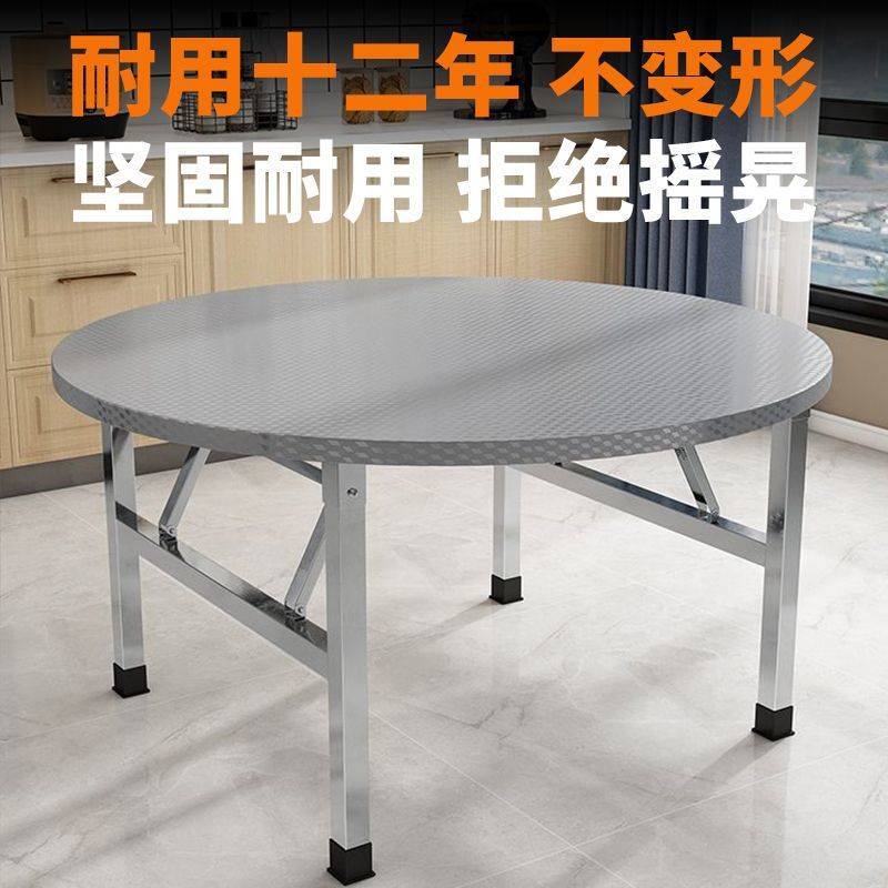 加厚不锈钢折叠桌带转盘家用餐桌圆桌烧烤夜市摆摊桌酒席餐厅桌厂