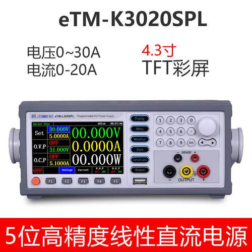 显同门流可编程5位数直稳压A电源30V60V2030A10A大功率开eTM-K301