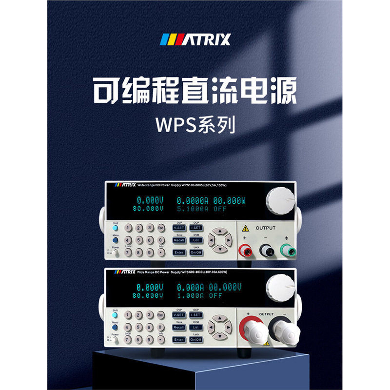 麦创可编程直流电源80V/30A
