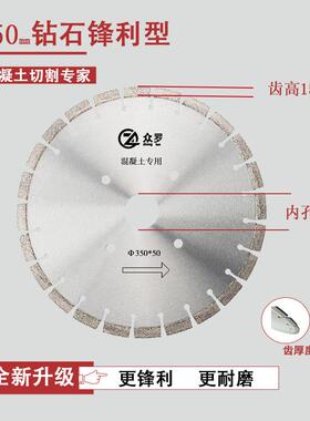 混土切割片4350/0PPK0/500马路沥青水泥专金用刚石锯片锋利耐凝磨