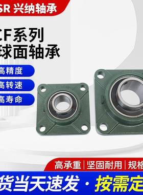 外球轴承方型座UCF312UF313UCF31SQZ4UCF31带5脱粒面机配件C轴承