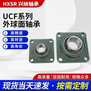 外球轴承方型座UCF312UF313UCF31SQZ4UCF31带5脱粒面机配件C轴承