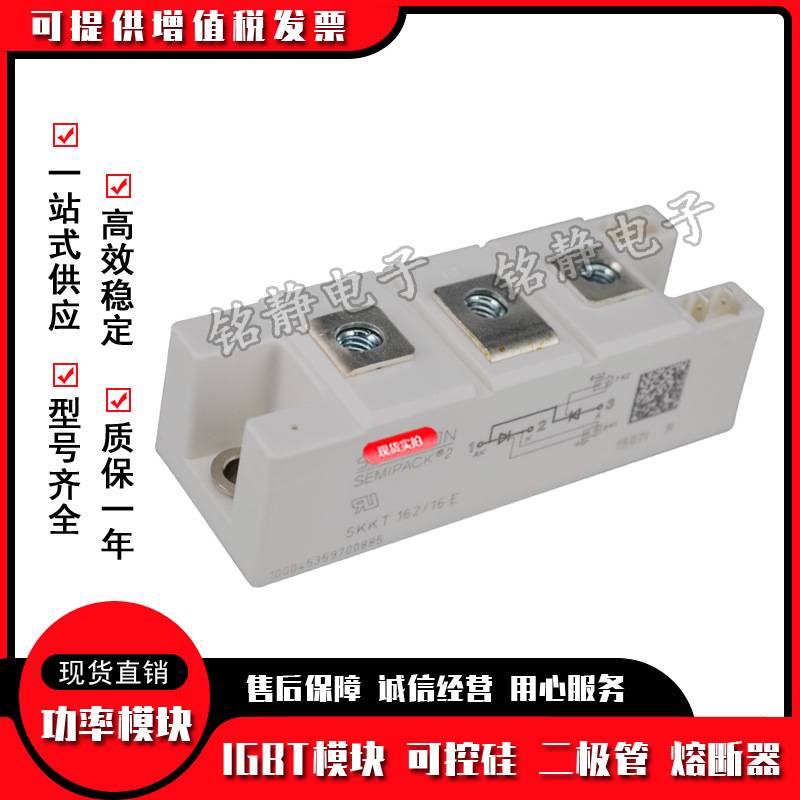 可控硅SKKT162/16E/14E SKKT162/18E/08/20/22E H4 SKKT162/12E