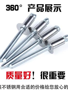 3NHH04全抽铆不锈钢开口型沉头芯铆钉GB26171拉钉
