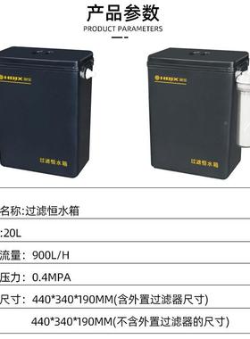 海宝过滤GVT恒水箱清洗式机配件加挂壁自动调节商用厚洗车房储水