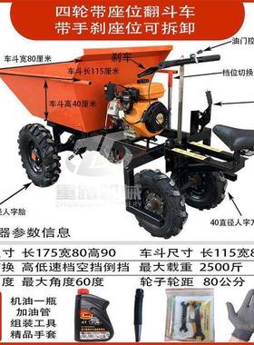 工地柴油坐人灰DGR车爬坡农建用汽斗油翻斗车筑修建四轮带座位运