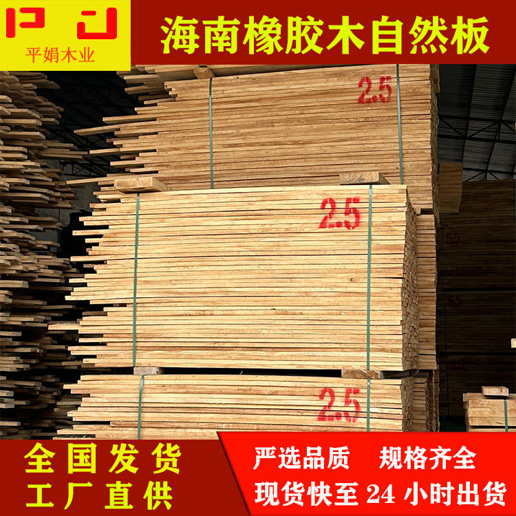 工厂直供橡胶木蒸汽烘干防腐木