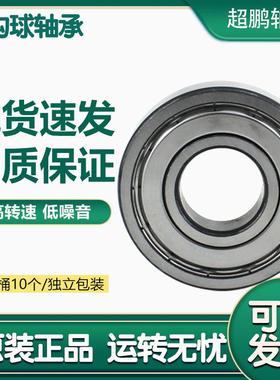 深60266028603060326034063CLMZ660386040-2RSZ沟球轴承