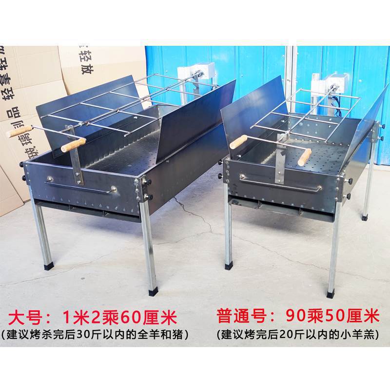 全自动加厚钢板木炭烤羊炉