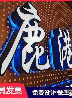 克力光字招牌ODA门发头迷你字亚不锈钢边无字广告牌水晶字体麦太