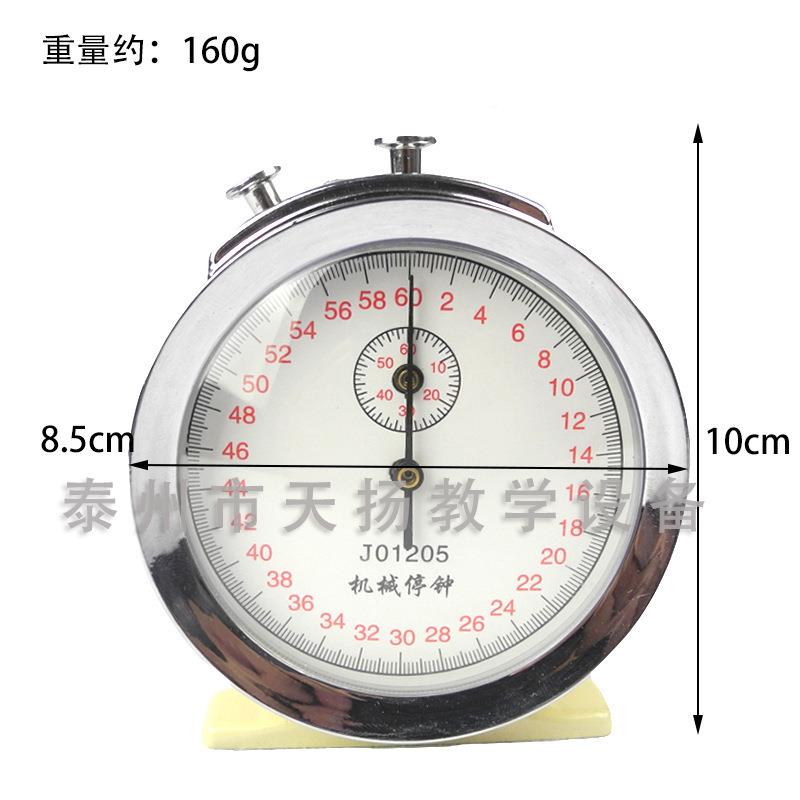 48J0105机械0停钟停表60s.2s物理体育2实验器力学材计时器30秒