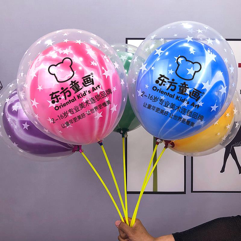 图层案幼儿气园宣传创意做装饰卡广告球355印字开业双logo通活动
