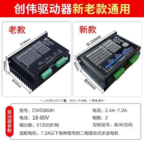 雕刻机驱动器雕刻机步进电机驱动器CW422C驱CWD86H/CW50405