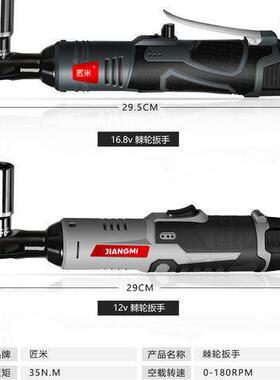 匠米大扭充力90直角度电动扳手式棘轮角向ZFO锂电专用旋耕机桁电