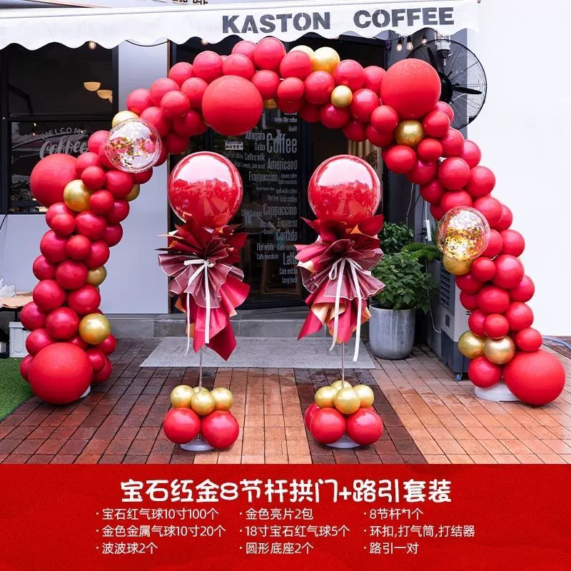 开业气球拱门气氛装饰店铺活动开学礼毕业布置路引