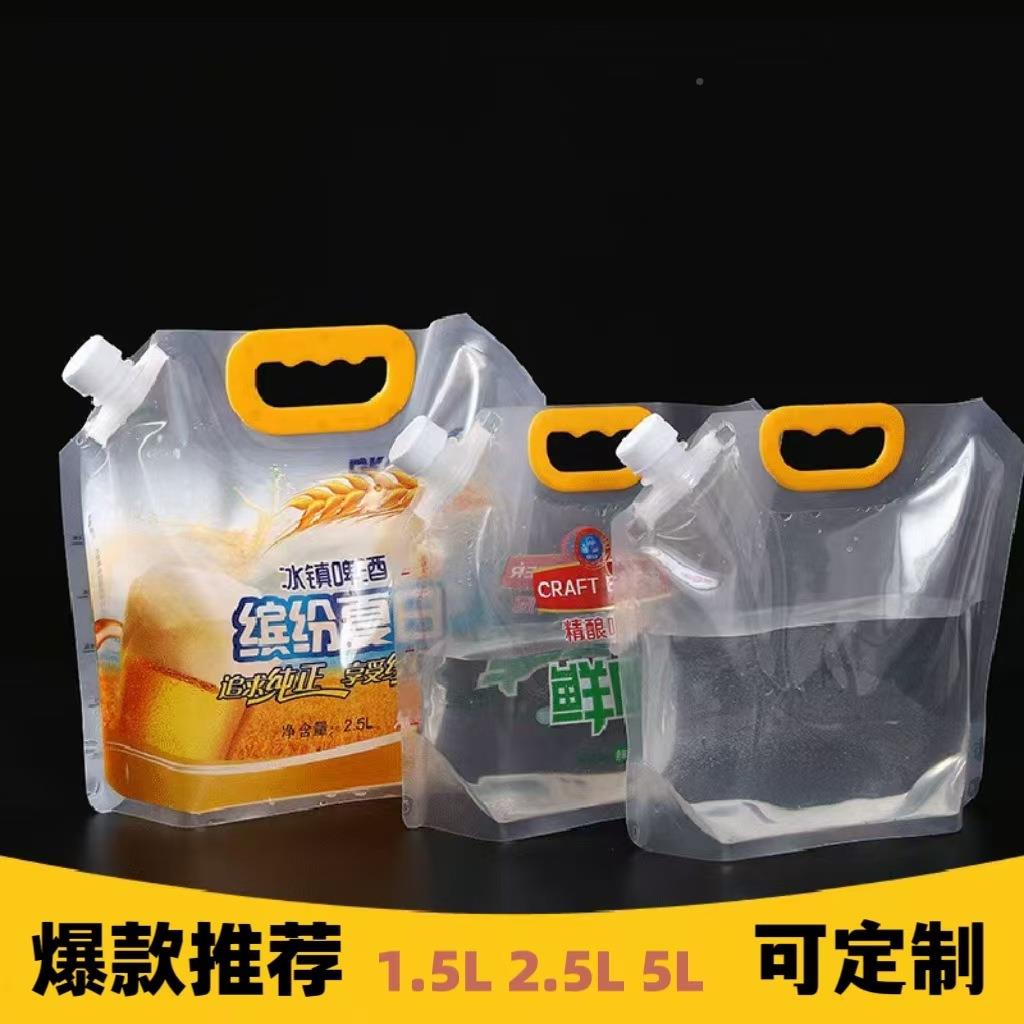 L袋塑料袋5外打包袋啤酒液体15L精酿卖啤酒袋2吸嘴扎啤5L鲜DMM手