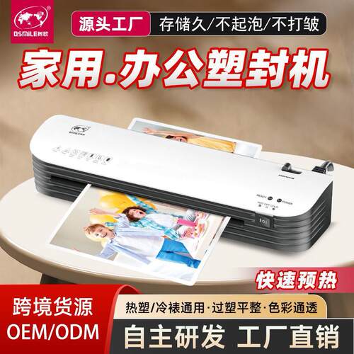 传奇SL299 A4树欧过塑机照片冷热封塑机相片文件过胶机