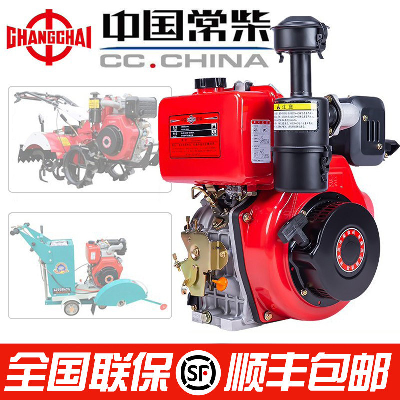 单缸风冷柴油机微耕马路切割