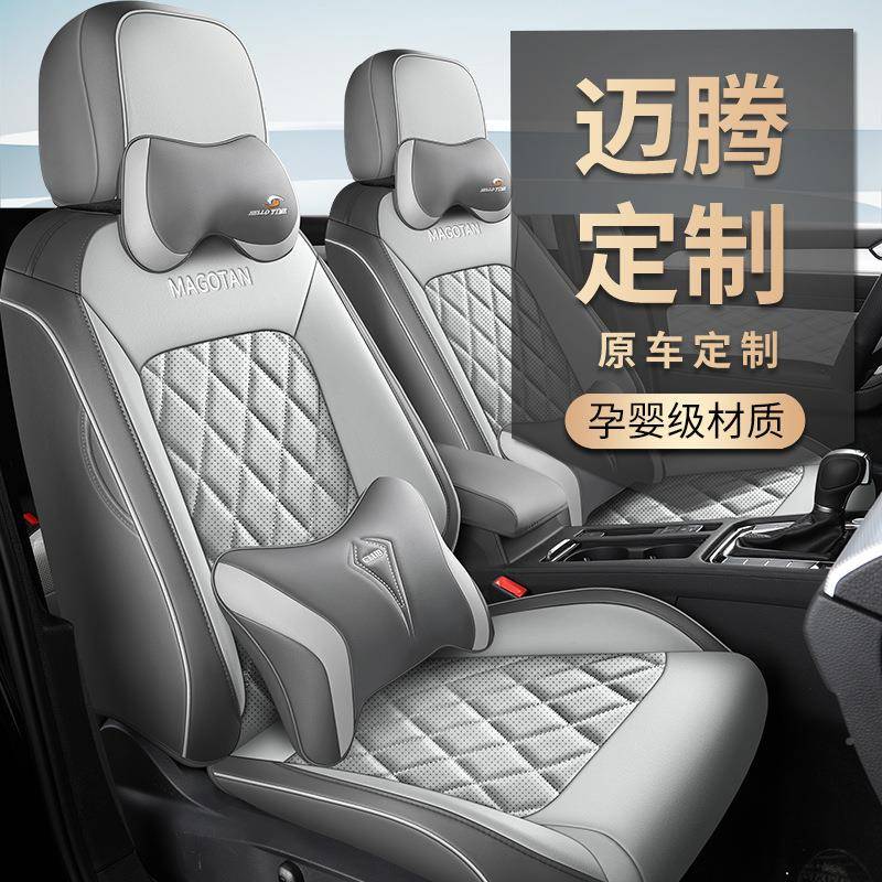 18-豪4款众迈腾专用汽2车座垫330华版QRD座套四季通用全皮包座椅