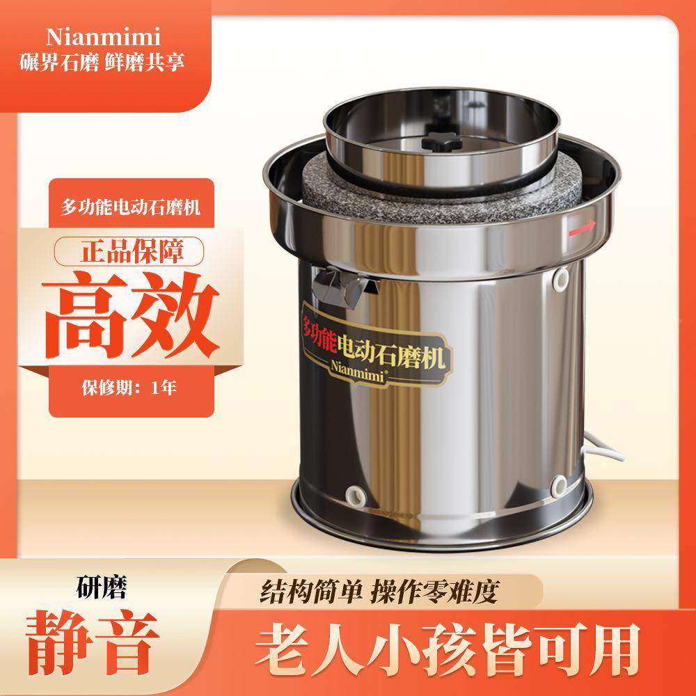 电动石磨浆机家用磨米浆肠豆粉机多功打浆EFA机干湿两用磨能粉机