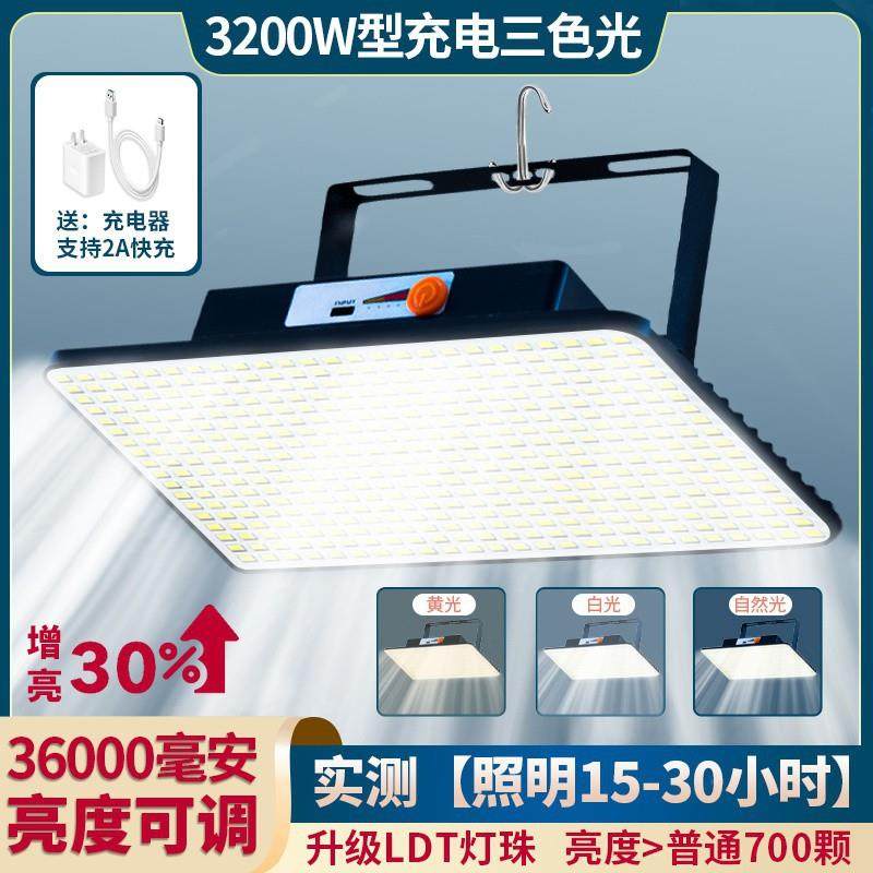 Q3Y强充电灯泡夜市摆摊光专急用led地摊灯户外移动应照明灯超1长