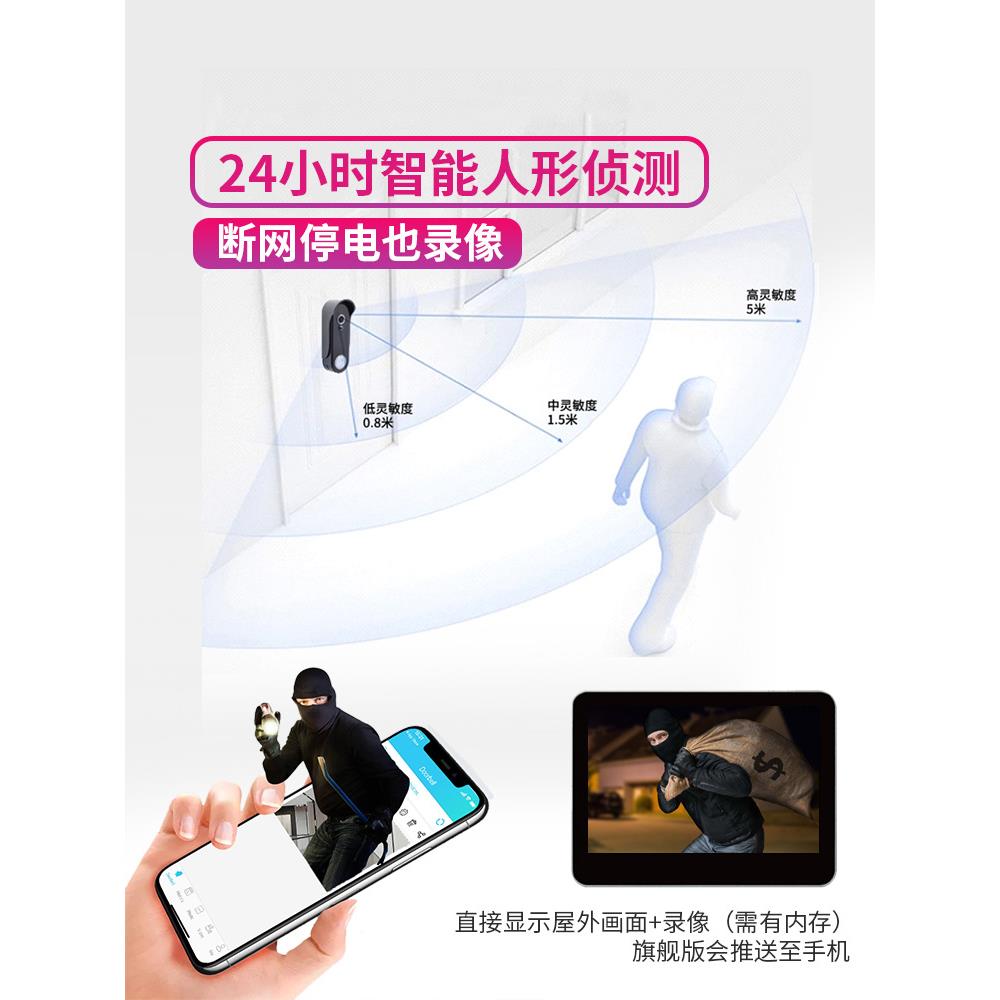 全球智选通用高10060284清门别监控无线可视铃免打孔对讲墅家用外