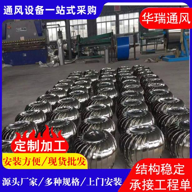 规屋顶自然通风动器无动力风4球30/201不384锈钢无力风帽多种格风