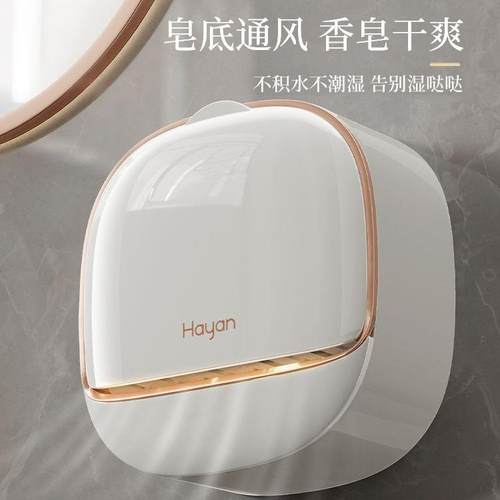 香皂置盒免717打孔肥皂盒挂家用高档沥水收式纳浴室卫生间香皂物