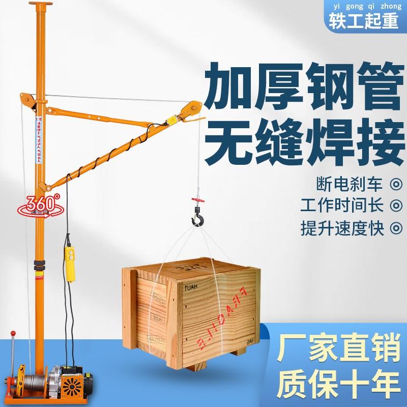 室内吊运机20V家2用顶装修料砖沙小型小门YVV窗天立地升降提升起